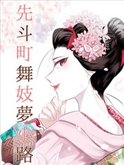 绅士漫画《极夜之瞳》